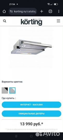 Вытяжка