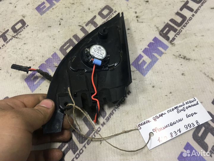 Уголок двери передней левой Фольксваген Бора