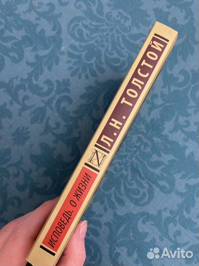 Лев толстой исповедь