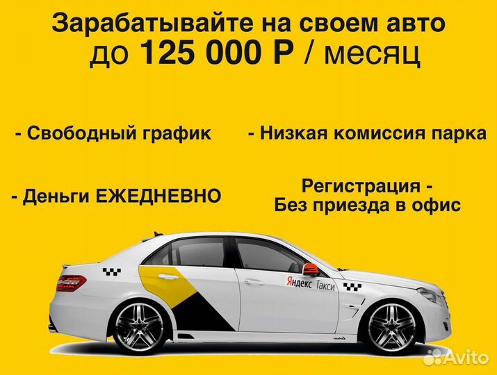 Вакансия водитель на личном авто