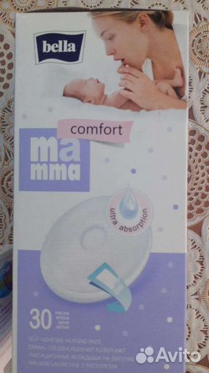 Диски лактационые Новые