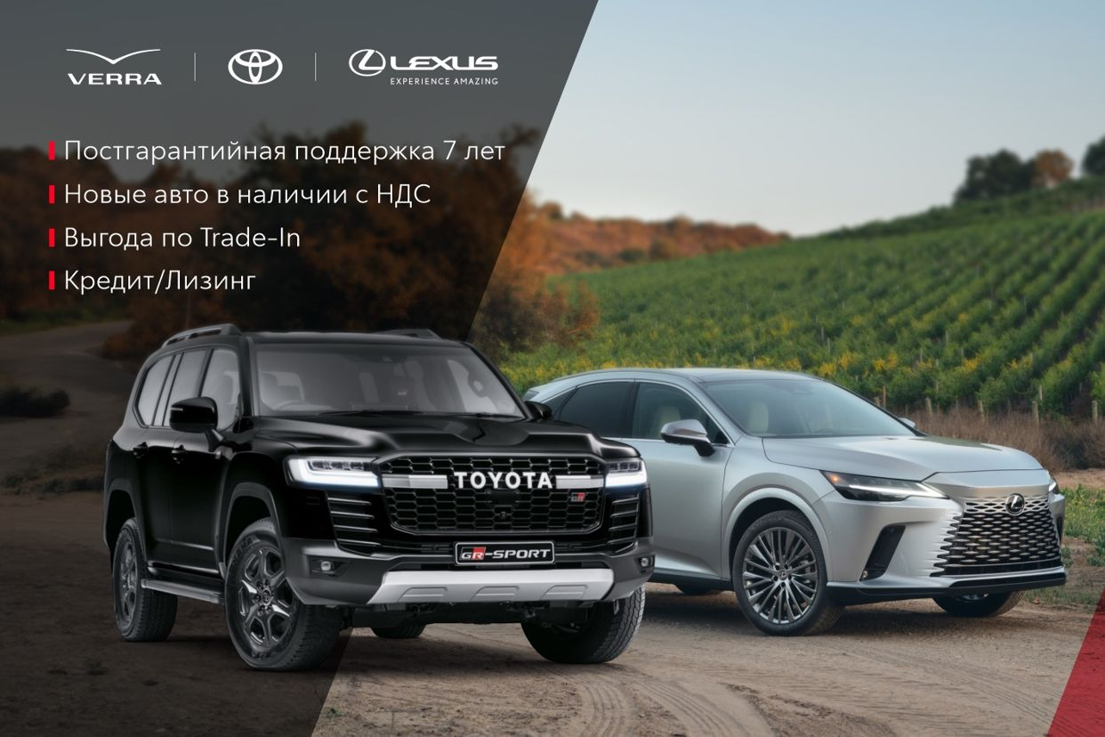 VERRA – Toyota и Lexus. Профиль пользователя на Авито