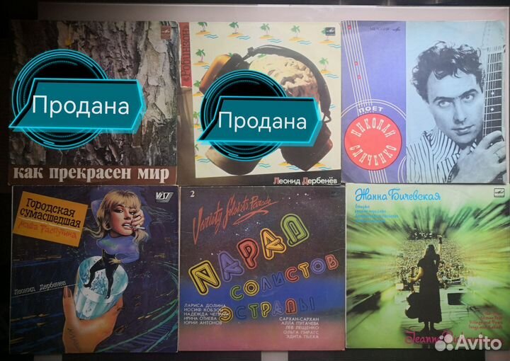 Виниловые пластинки