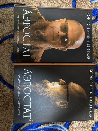 Книги бг Аэростат