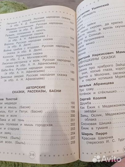 Книга для детей