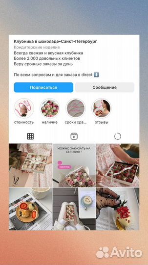 SMM-менеджер/ Контент-менеджер