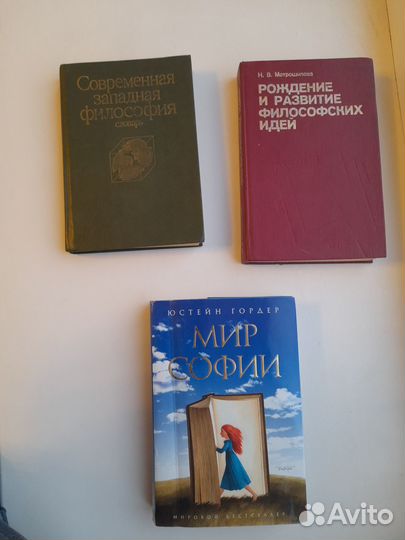 Мотрошилова Рождение и развитие философских идей