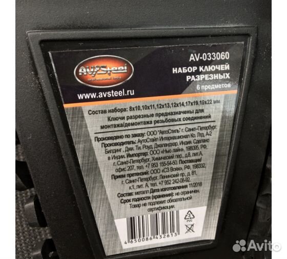 Набор ключей разрезных (6 шт.) 8-22 мм