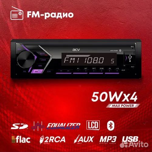 Авто магнитола