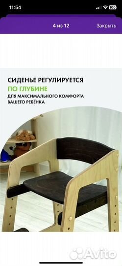 Растущий стульчик