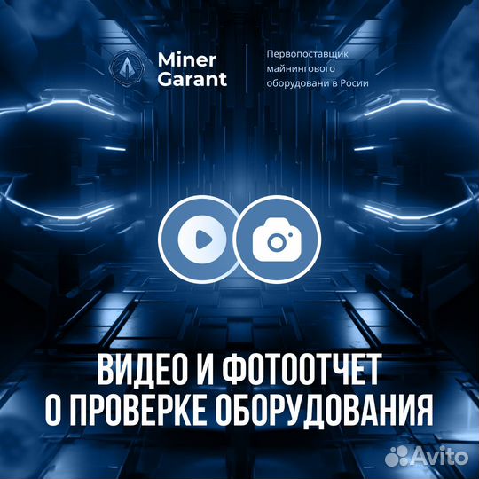 Асик Whatsminer M50 120T