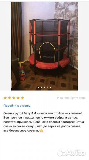 Батут с сеткой 140 см