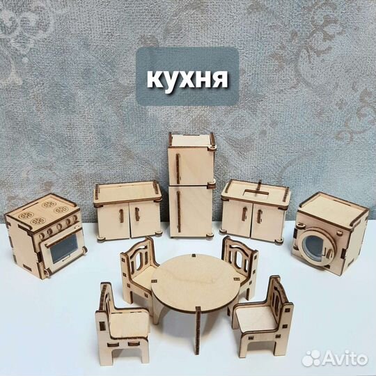Опт Кукольная мебель, домики дерево новое