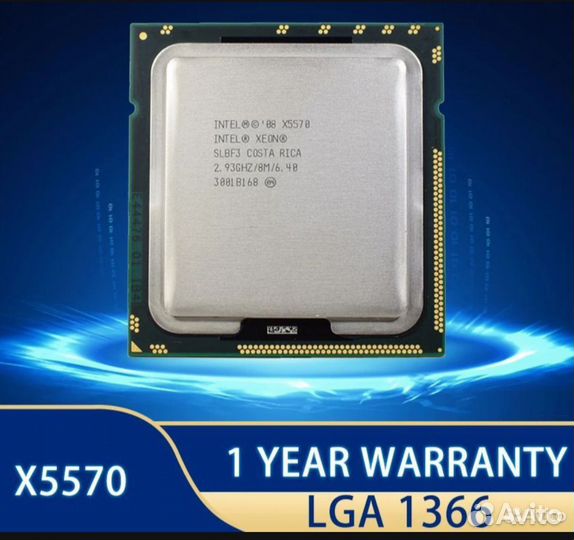 Процы 4х/6х/10х Хeon(обмен)