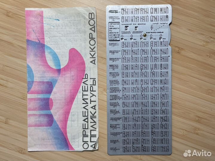 Определитель аппликатуры аккордов