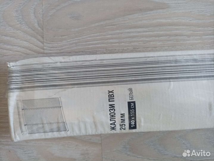 Жалюзи вертикальные пластиковые