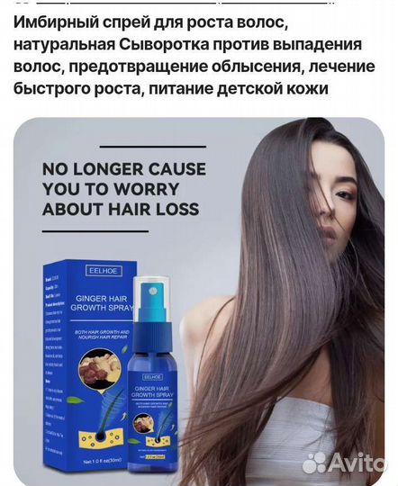 Спрей для волос