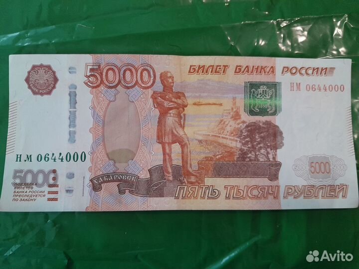 Продам купюру