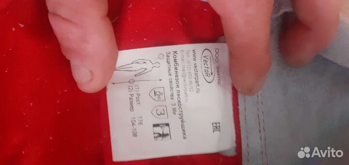 Рабочая спецодежда