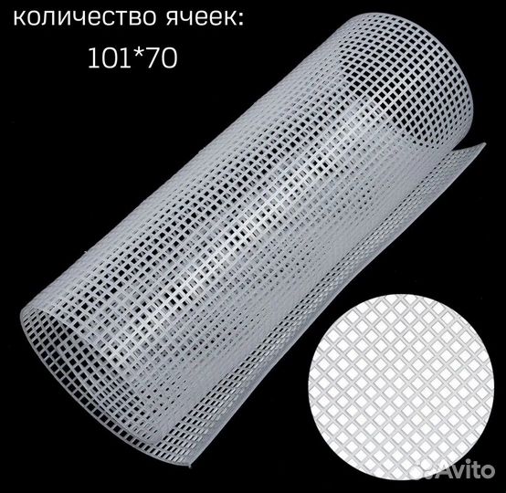 Канва пластиковая 42х60см.Ячейки 4х4 мм,цвет белый