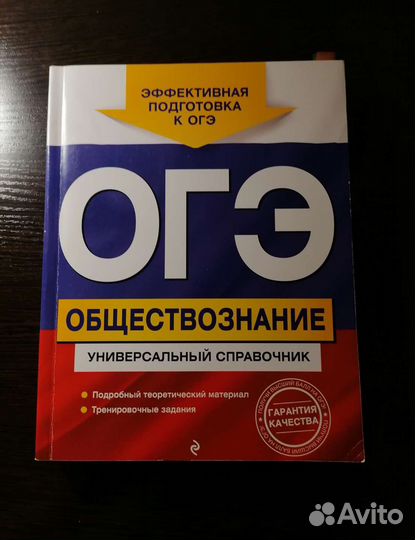 Огэ справочник по обществознанию Кишенкова