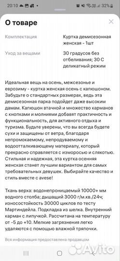 Куртка демисезонная женская