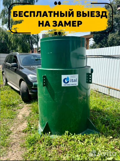 Септик под ключ