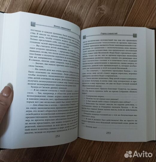 Лю Цысинь. Эпоха сверхновой