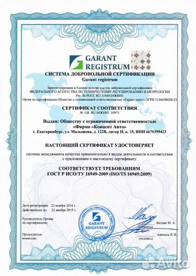 Смарт-коннект/Smart-Connect для фаркопа, KA.SC.7