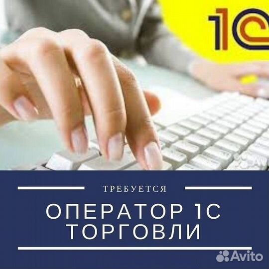 Оператор экспедитор