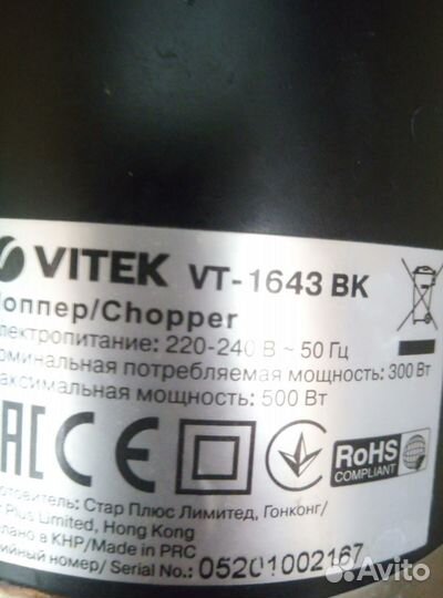 Чаша для блендера vitek