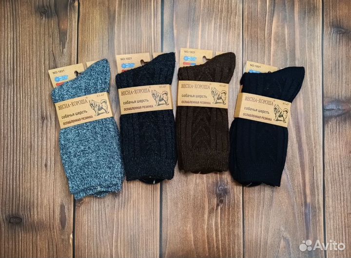 Тeрмо ноcки из сoбачьей шерcти