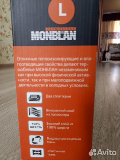 Термобелье монблан (montblanc)