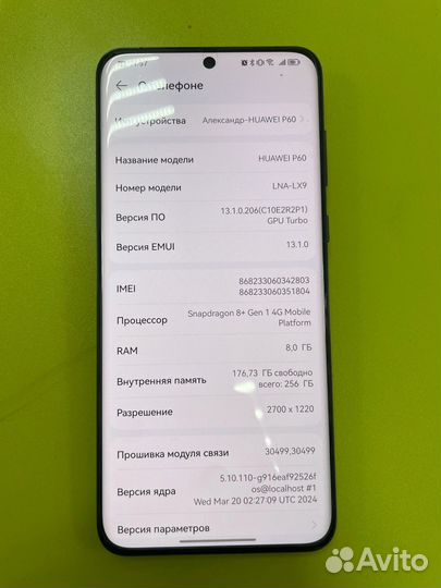 HUAWEI P60, 8/256 ГБ