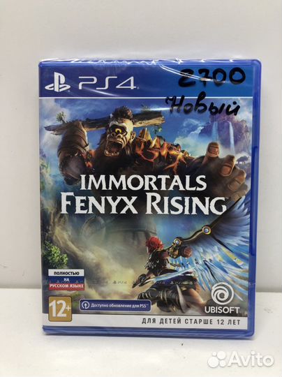 Диск Immortal Fenyx Rising Новый на PS4