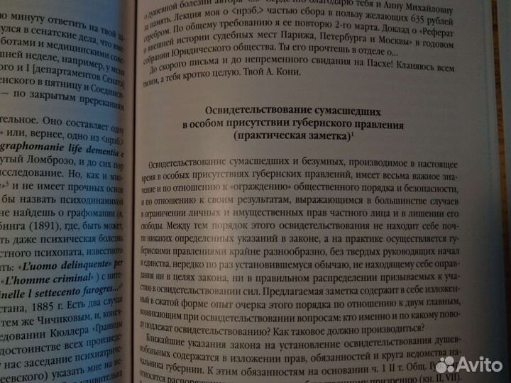 Учебная литература, юриспруденция