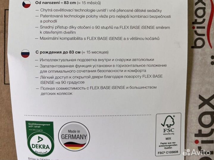 Автолюлька britax romer baby safe iSense