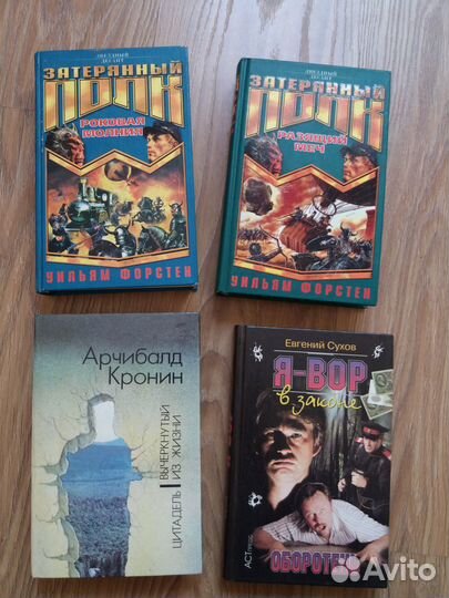 Книги разные часть 1