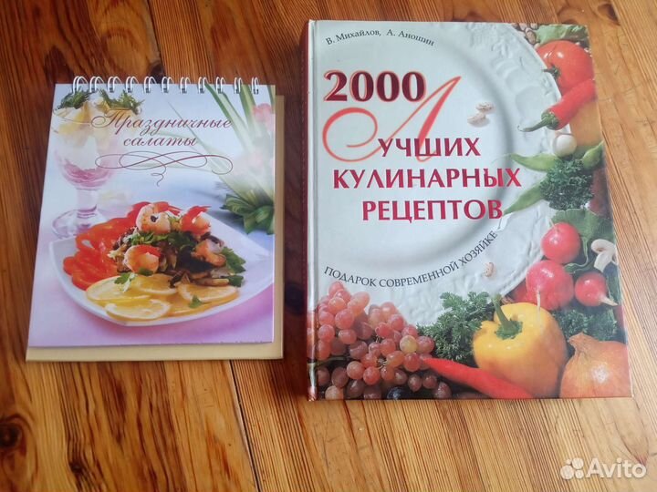 Книги по кулинарии