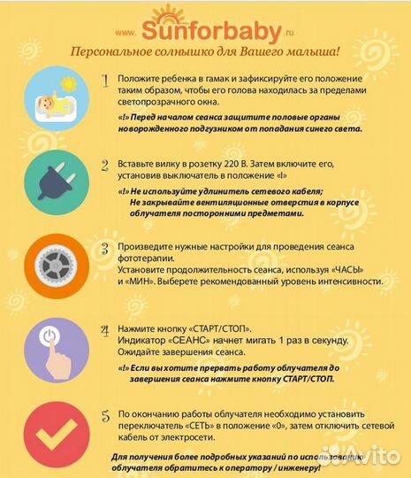 Прокат лампы от желтушки у новорожденных (аренда ф