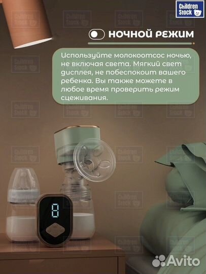 Молокоотсос электрический