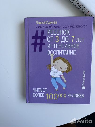 Книга для родителей