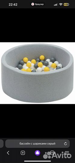 Сухой бассейн с шариками бу