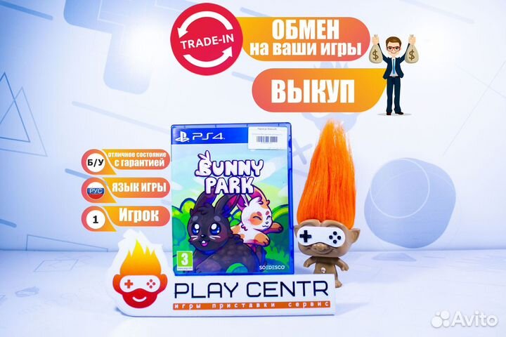 Диск для PS4 Bunny Park б/у с гарантией
