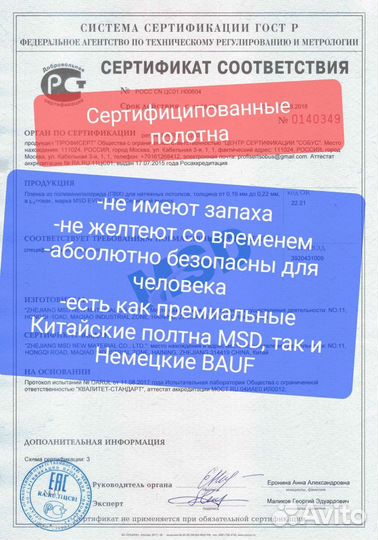 Натяжные потолки от мастера напрямую