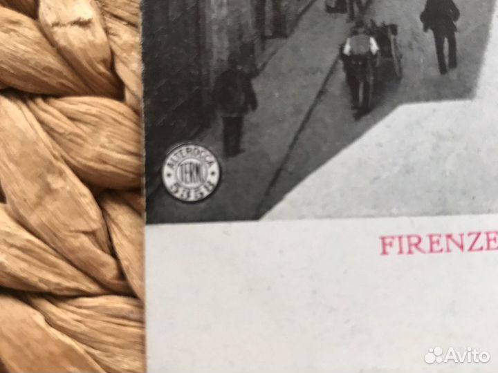 Открытка старинная