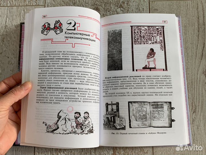 Учебник Информатики 10-11 класс