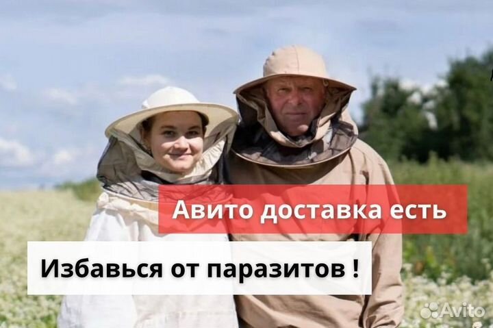 Антигельминтный Мёд