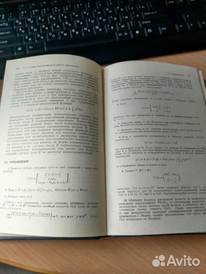 Численные методы безусловной оптимизации Дэннис Дж