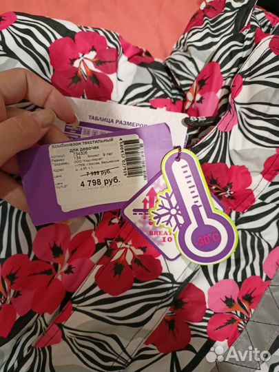 Горнолыжный костюм детский